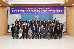 민주평통 상주시協, 범민족 통일의지 결집