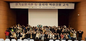 상주시재가장기요양기관協, 장기요양기관 종사자 역량강화교육