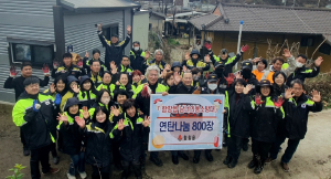 상주시 함창읍 남녀의용소방대, 연탄 배달