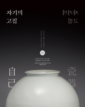 손 끝서 탄생하는 순수한 美