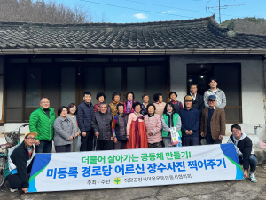직ㆍ공장새마을운동 안동시협 장수사진 촬영