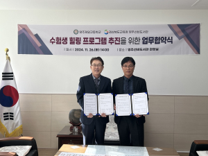 영주선비도서관-영주제일고 교육공동체 협력 MOU 체결
