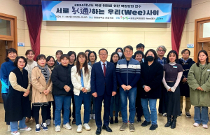 울릉교육청 Wee, 학생 이해를 위한 연수