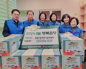수성구 범물2동 희망나눔위원회, 사랑의 김장김치 전달