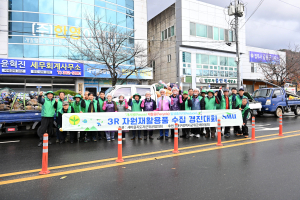 대구시 군위군 새마을회, 3R 자원재활용품 경진 성료