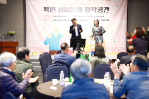 울진군 북면발전협의회 ‘실버문화 창작공간’ 지원사업 시행