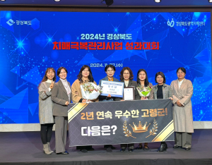 고령군보건소, 경북도 치매극복관리사업 우수기관 2년 연속 선정