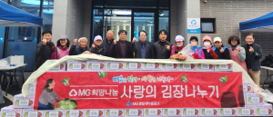 포항 영일새마을금고, 연일읍에 김치 80박스 지원