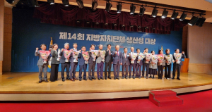 영천시 ‘지자체 생산성 대상’ 장려상 수상
