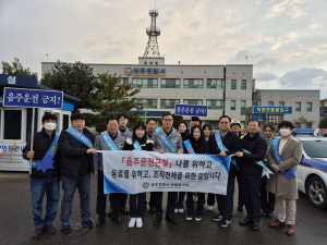 성주경찰서, 음주운전 근절 캠페인 실시