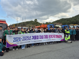 포항시, 겨울철 재난대비 철저 ‘시민 피해 원천차단’
