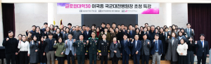 대구보건대, 이국종 국군대전병원장 특강