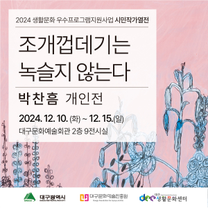 자연과 동식물을 의인화하다