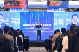 세계시민교육 청소년 국제포럼 道교육청, 글로벌 학생 교류의 장