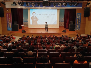 한문철 변호사 초청 포항시민교양대학 강연