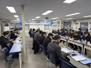포항시, 공동주택 건설공사 현장 관계자 간담회
