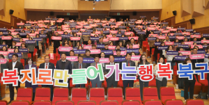 대구북구지사협, 워크숍ㆍ성과보고회 개최
