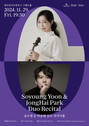 바이올리니스트 윤소영&피아니스트 박종해 듀오 리사이틀…완벽한 테크닉 선사