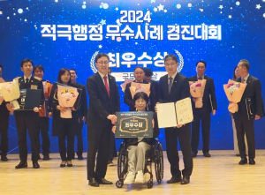 한국가스公, 적극행정 우수사례 경진대회 ‘국무총리상’