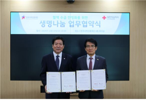 한국사학진흥재단ㆍ대구경북혈액원,  혈액 수급 안정화 위한 업무 협약 체결