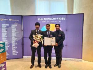 대구 달성군시설관리공단, 지역사회공헌 유공 보건복지부 장관 표창 수상