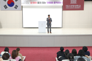 대구시 북구, 2024년 영유아학부모교육
