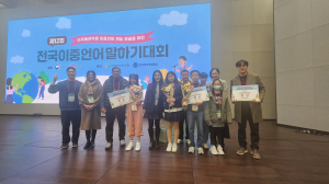 대구시교육청, ‘전국이중언어말하기대회’ 교육부장관상 수상