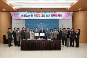 상주시-이랜드, 농산물 판로 확대 ‘맞손’