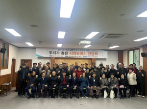 상주시 남원동, 우리가 뽑은 시의원과의 간담회 개최