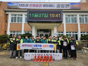 상주시 중동면 의용소방대, 소화기 전달