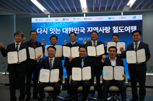 ‘KTX 문경 개통’ 철도여행 활성화