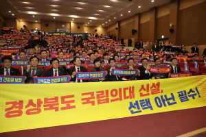 안동시, 경북도 국립의대 신설 촉구 국회토론회 열려