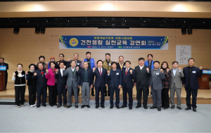 바르게살기운동 안동협의회, 건전생활 실천교육 개최