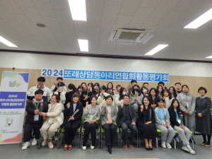 영주 또래상담동아리 연합회 활동 평가회