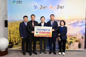 리뉴어스, 고령 교육발전기금 1000만원 기탁