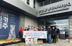 경주 건천읍, 5년만에 인구 1만명 회복