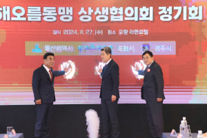 경주‧울산‧포항, 내년 1월 경주스마트미디어센터서 추진단 출범