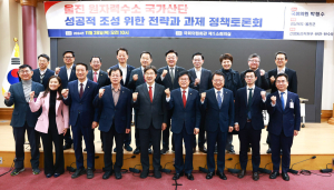 울진군, 원자력수소 국가산단 조성 위한 역량강화