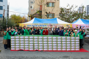 대구 중구 새마을회, 김장나누기 행사