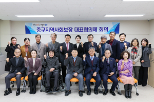 대구시 중구지역사회보장 대표협의체 회의 성료
