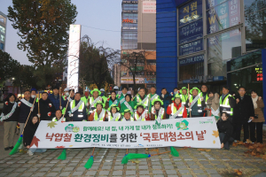 대구시 수성구 ‘국토대청소의 날’ 행사