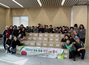 대구 수성구 중동, ‘합동 김장나눔 행사’ 개최