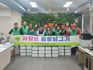 대구 수성구 지산2동 새마을협의회ㆍ부녀회, 김장담그기 행사 열어
