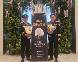 조종석 대구달성소방서 소방위, 영웅소방관 선정