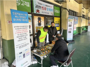 한국교통안전공단 대구경북-금아여행, ‘교통안전 합동 캠페인’