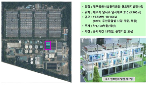 대구시, 서부하수처리장내 수소연료전지발전사업 착수