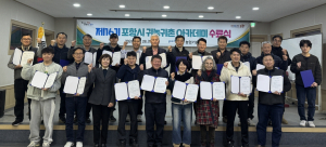 제16기 포항시 귀농귀촌 아카데미 22명 수료