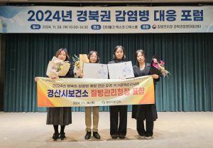 경산시보건소, 국가결핵관리사업 질병관리청장 표창 수상