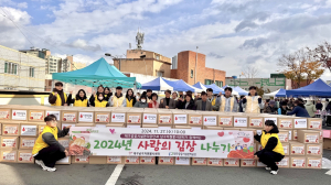 대구공공시설관리공단,  온기나눔 배추전달ㆍ김장 봉사활동