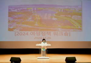 경산시여성단체협의회, 2024 여성정책 워크숍 개최